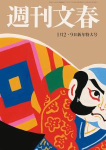 【悲報】週刊文春「みんな見て見て！この芸能人こんな悪いことしてるけど、どうする！？」→結果ｗｗｗ